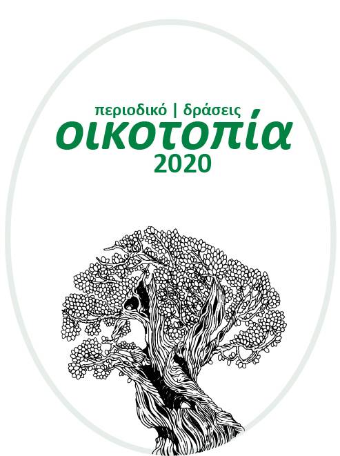 Ταυτότητα